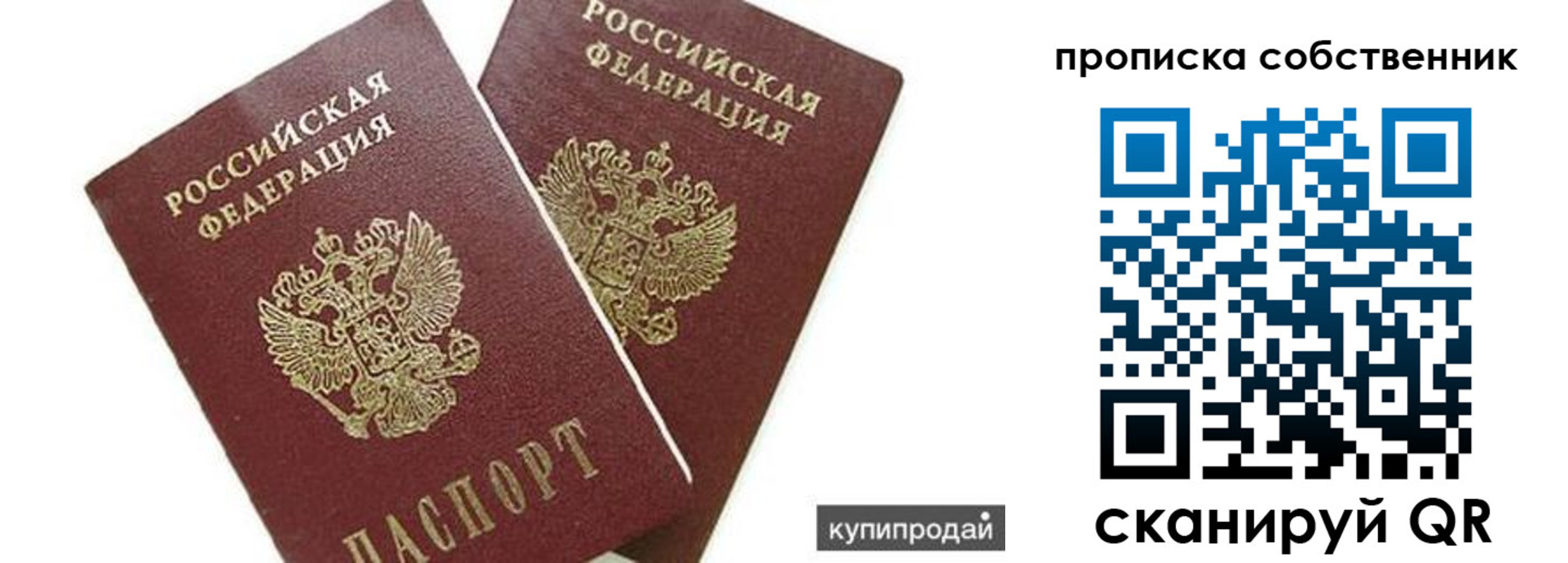 временная регистрация купить в Адыгейске