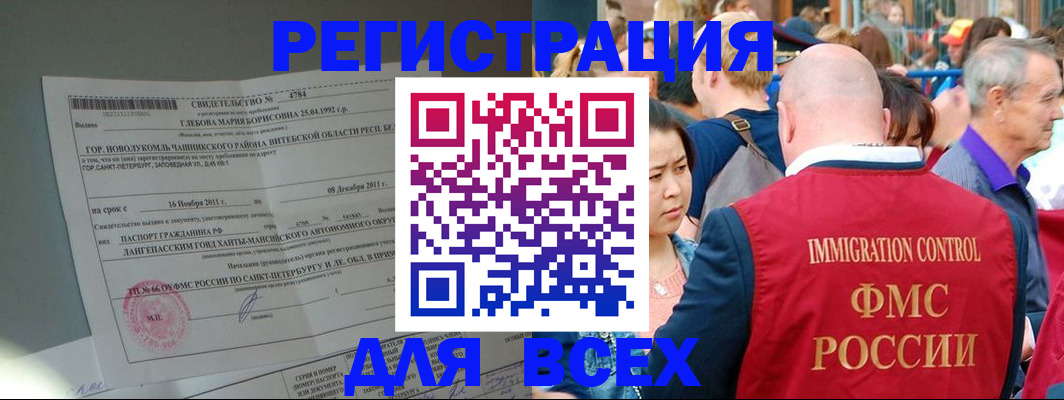 прописка для военкомата в Адыгейске