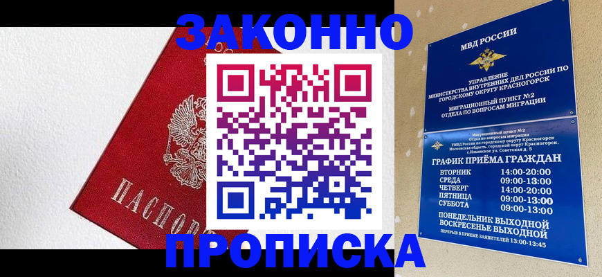 регистрация для дет. сада в Адыгейске